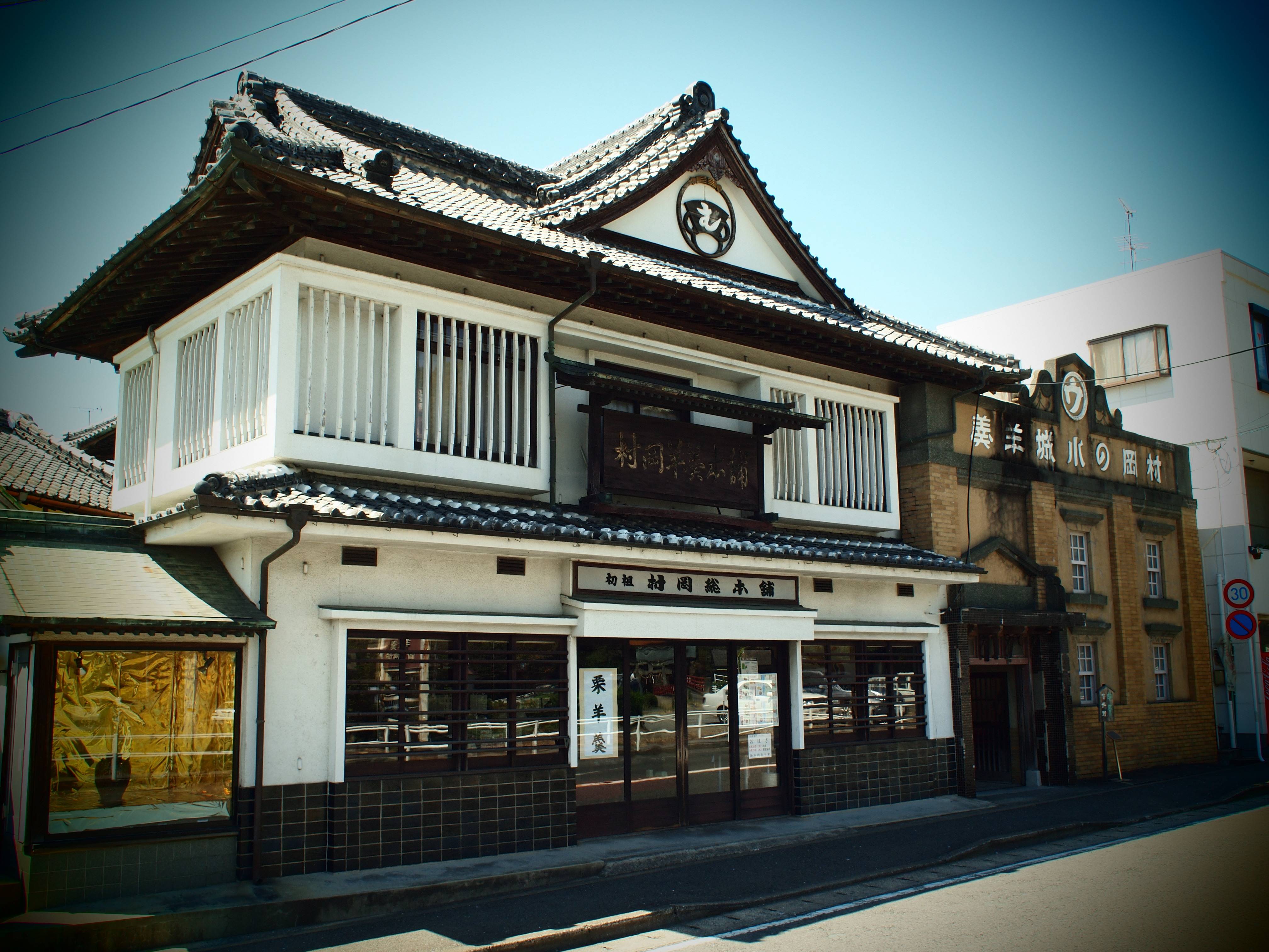 🏛️ 무라오카 소혼포 양갱 자료관(무라오카 소혼포 요칸 시료칸) 이미지 6